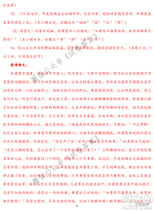 淄博市2020-2021学年高三上学期12月摸底检测语文试题及答案 淄博市2020-2021学年高三上学期12月摸底检测语文试题及答案