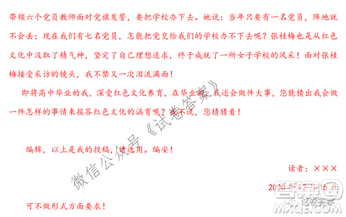 淄博市2020-2021学年高三上学期12月摸底检测语文试题及答案 淄博市2020-2021学年高三上学期12月摸底检测语文试题及答案