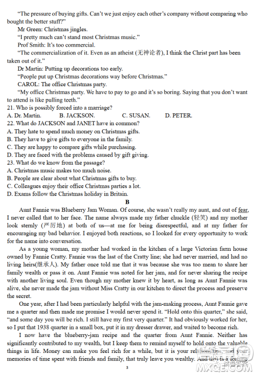 合肥市2021年五中七中十中高三三校联考英语试题及答案 合肥市2021年五中七中十中高三三校联考英语试题及答案