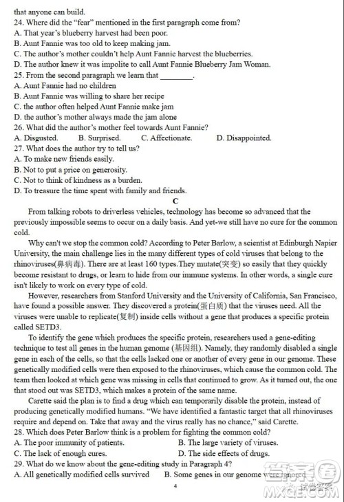 合肥市2021年五中七中十中高三三校联考英语试题及答案 合肥市2021年五中七中十中高三三校联考英语试题及答案