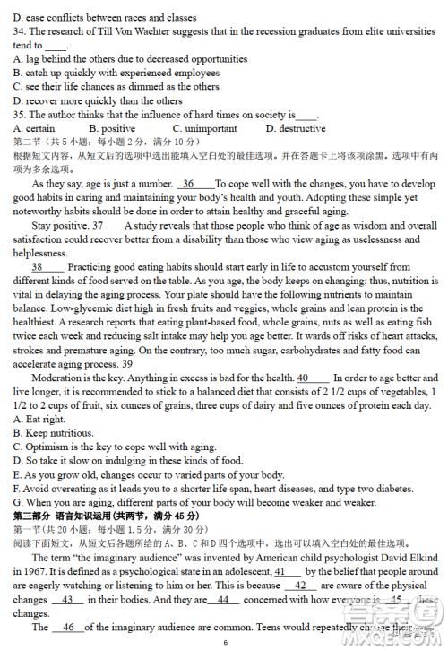 合肥市2021年五中七中十中高三三校联考英语试题及答案 合肥市2021年五中七中十中高三三校联考英语试题及答案