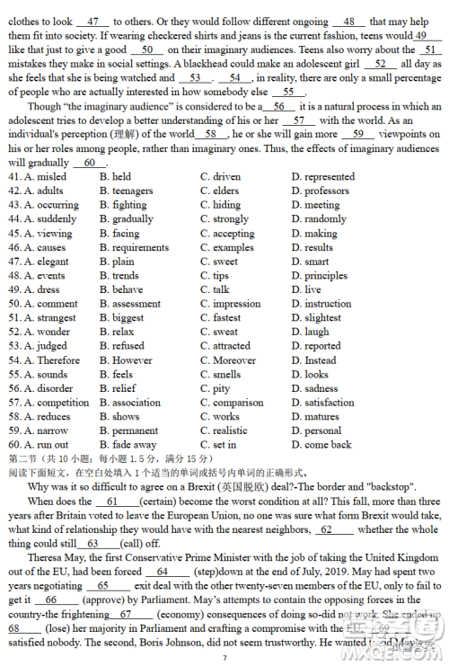 合肥市2021年五中七中十中高三三校联考英语试题及答案 合肥市2021年五中七中十中高三三校联考英语试题及答案