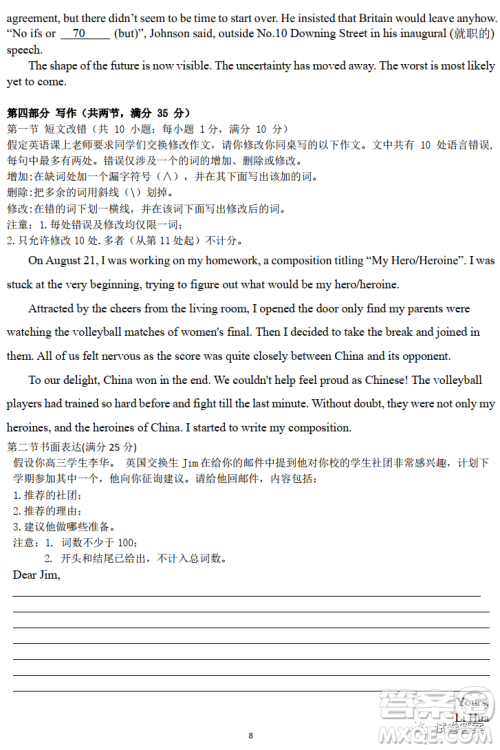 合肥市2021年五中七中十中高三三校联考英语试题及答案 合肥市2021年五中七中十中高三三校联考英语试题及答案