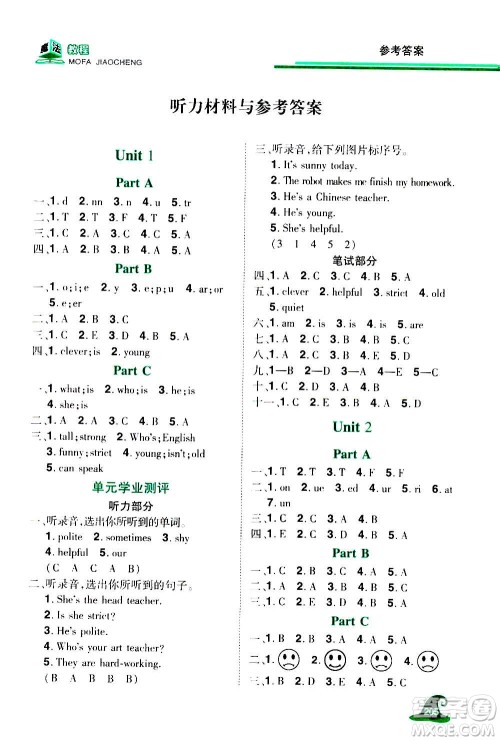 2020魔法教程英语五年级上册RJ人教版精解版答案 2020魔法教程英语五年级上册RJ人教版精解版答案