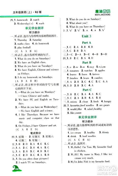 2020魔法教程英语五年级上册RJ人教版精解版答案 2020魔法教程英语五年级上册RJ人教版精解版答案