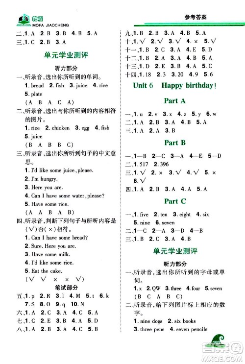 2020魔法教程英语三年级上册RJ人教版精解版答案