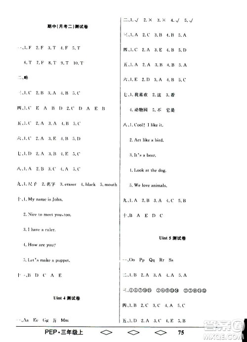 黑龙江美术出版社2020全优生单元与期末英语三年级上册R人教版答案 黑龙江美术出版社2020全优生单元与期末英语三年级上册R人教版答案