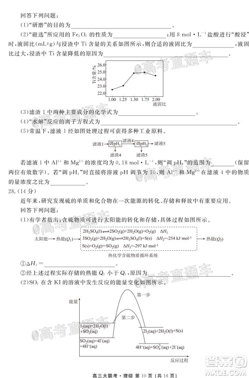 2021届天府名校12月高三诊断性考试理科综合试题及答案