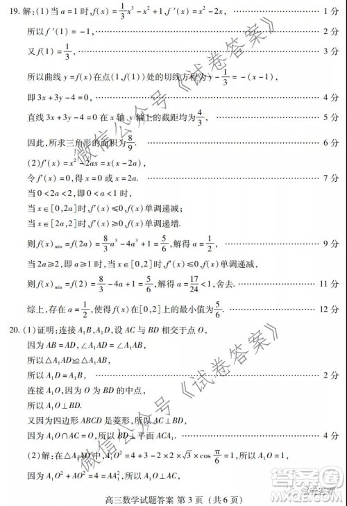 山东省新高考质量12月联合调研检测数学试题及答案