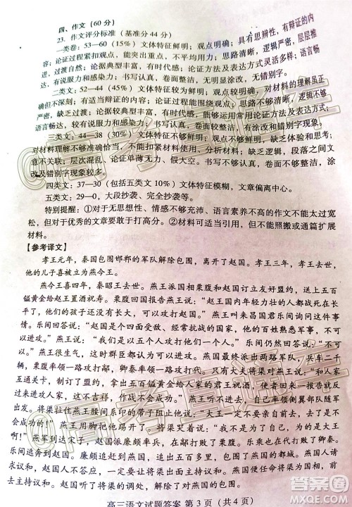 山东省新高考质量12月联合调研检测语文试题及答案 山东省新高考质量12月联合调研检测语文试题及答案