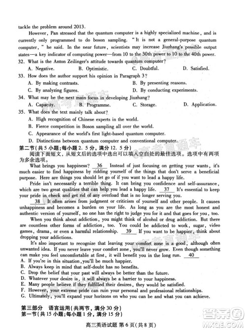 山东省新高考质量12月联合调研检测英语试题及答案 山东省新高考质量12月联合调研检测英语试题及答案
