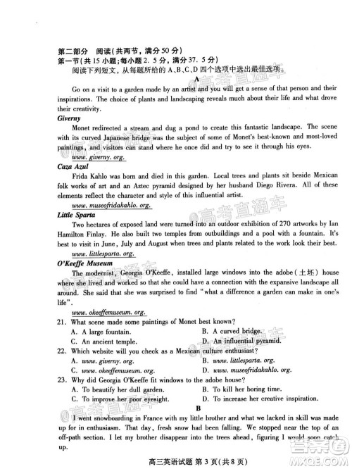 山东省新高考质量12月联合调研检测英语试题及答案