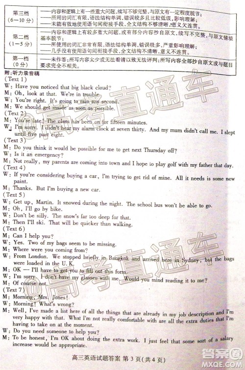 山东省新高考质量12月联合调研检测英语试题及答案 山东省新高考质量12月联合调研检测英语试题及答案