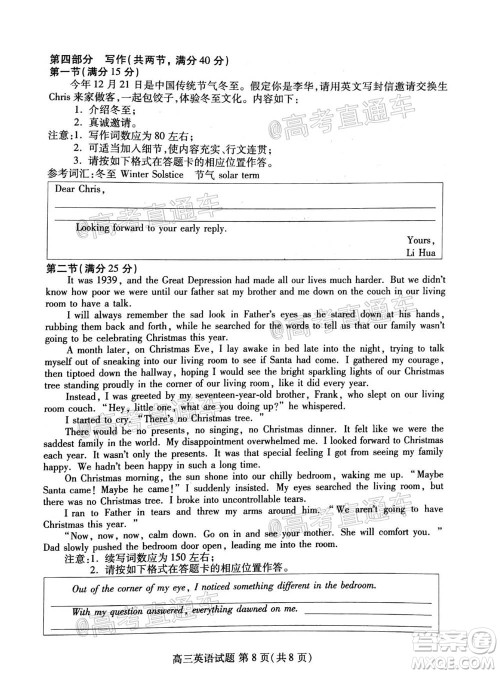 山东省新高考质量12月联合调研检测英语试题及答案 山东省新高考质量12月联合调研检测英语试题及答案