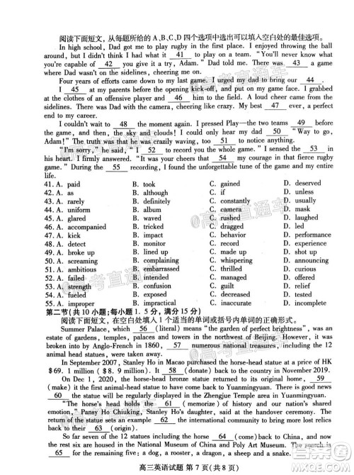 山东省新高考质量12月联合调研检测英语试题及答案 山东省新高考质量12月联合调研检测英语试题及答案