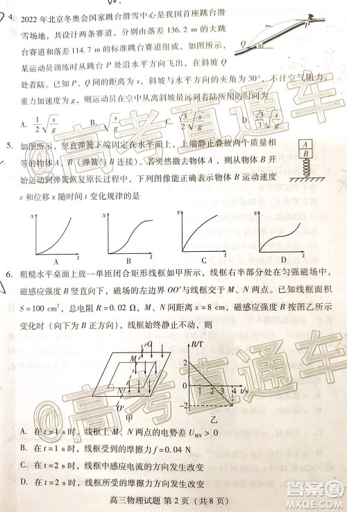 山东省新高考质量12月联合调研检测物理试题及答案