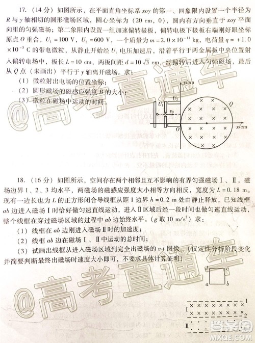 山东省新高考质量12月联合调研检测物理试题及答案