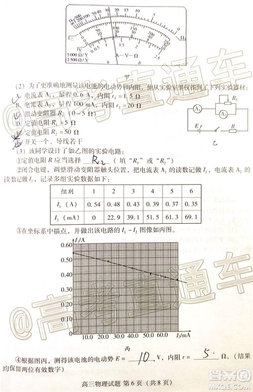 山东省新高考质量12月联合调研检测物理试题及答案