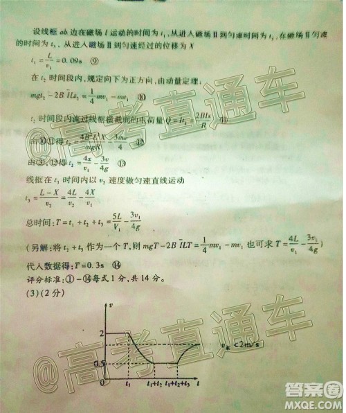 山东省新高考质量12月联合调研检测物理试题及答案