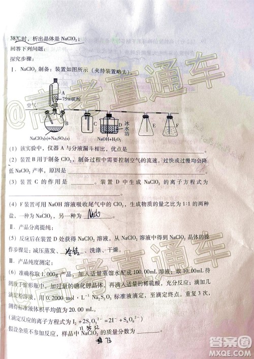 山东省新高考质量12月联合调研检测化学试题及答案