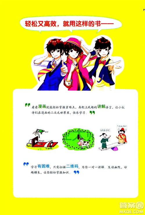 现在教育出版社2020年教材解读数学七年级上册ZJ浙教版参考答案