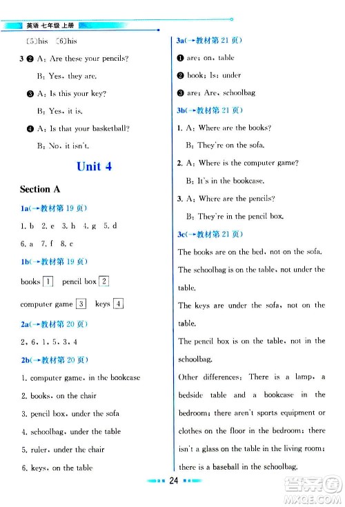 人民教育出版社2020教材解读英语七年级上册人教版答案