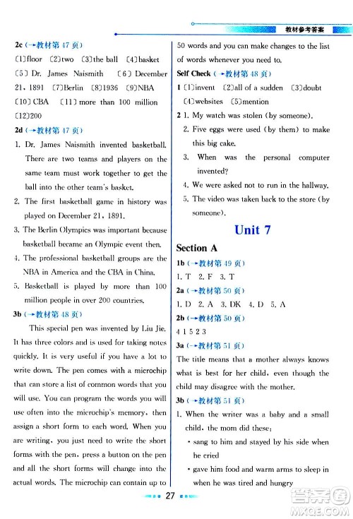 人民教育出版社2020教材解读英语九年级上册人教版答案