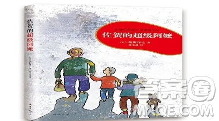 佐贺的超级阿嬷读后感600字 关于小说佐贺的超级阿嬷的读后感600字 佐贺的超级阿嬷读后感600字 关于小说佐贺的超级阿嬷的读后感600字