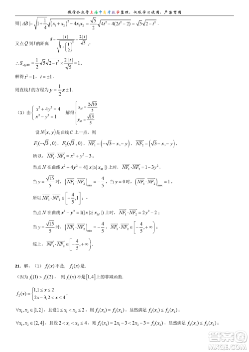 上海浦东新区2020学年度第一学期期末教学质量检测高三数学试卷及答案