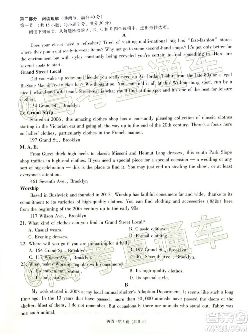 贵港市2021届高中毕业班12月联考监测试题英语试题及答案