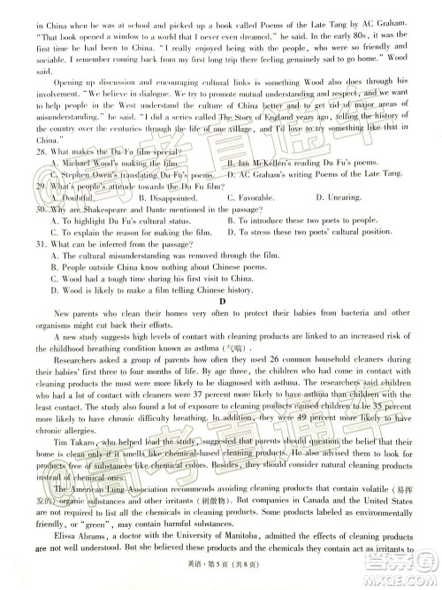 贵港市2021届高中毕业班12月联考监测试题英语试题及答案