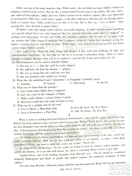 贵港市2021届高中毕业班12月联考监测试题英语试题及答案