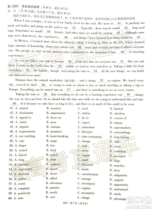 贵港市2021届高中毕业班12月联考监测试题英语试题及答案