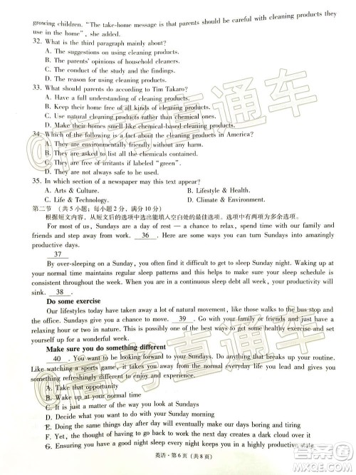 贵港市2021届高中毕业班12月联考监测试题英语试题及答案