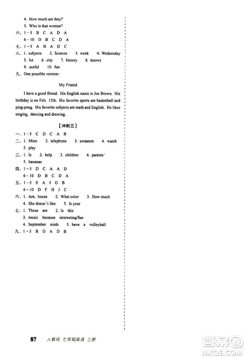 2020秋聚能闯关100分期末复习冲刺卷七年级上册英语人教版答案 2020秋聚能闯关100分期末复习冲刺卷七年级上册英语人教版答案