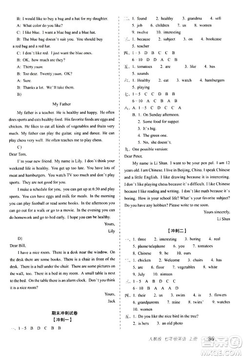 2020秋聚能闯关100分期末复习冲刺卷七年级上册英语人教版答案 2020秋聚能闯关100分期末复习冲刺卷七年级上册英语人教版答案