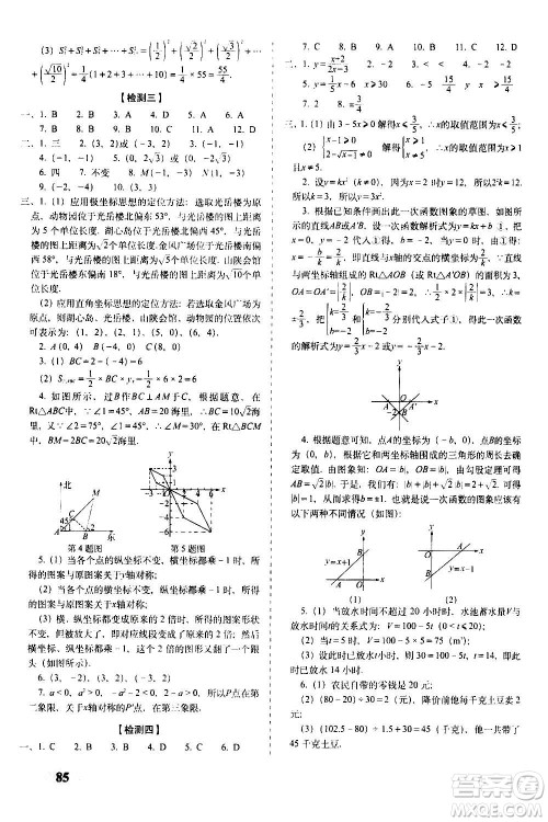 2020秋聚能闯关100分期末复习冲刺卷八年级上册数学北师大版答案 2020秋聚能闯关100分期末复习冲刺卷八年级上册数学北师大版答案