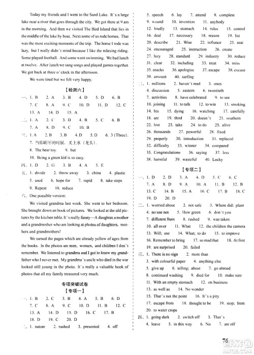 2020秋聚能闯关100分期末复习冲刺卷九年级上册英语外研版答案 2020秋聚能闯关100分期末复习冲刺卷九年级上册英语外研版答案