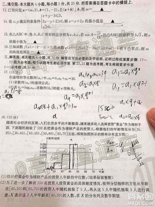 2021届贵州金太阳高三12月联考理科数学试题及答案