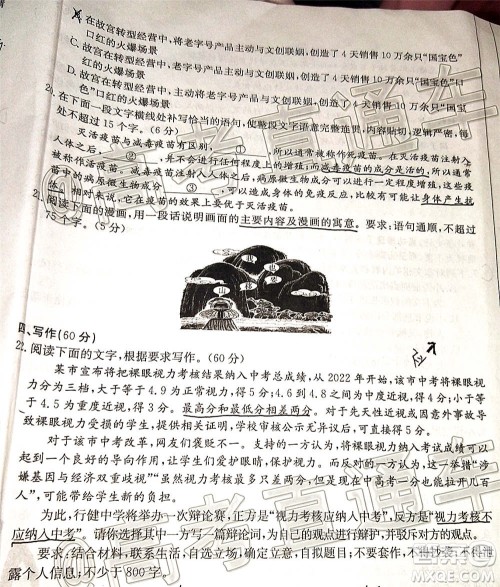 2021届吉林金太阳高三12月联考语文试题及答案 2021届吉林金太阳高三12月联考语文试题及答案