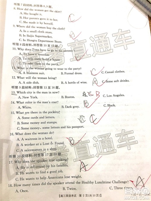 2021届吉林金太阳高三12月联考英语试题及答案