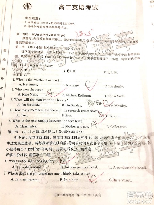 2021届吉林金太阳高三12月联考英语试题及答案