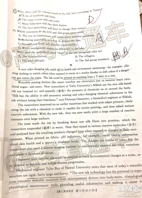 2021届吉林金太阳高三12月联考英语试题及答案