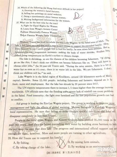 2021届吉林金太阳高三12月联考英语试题及答案