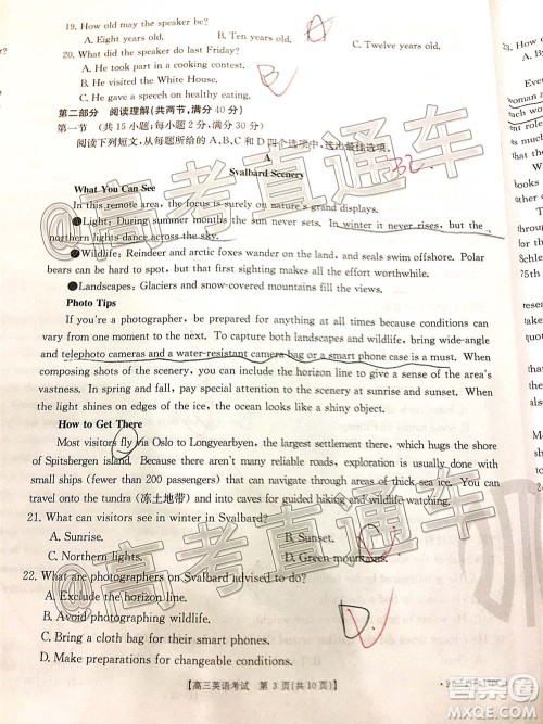 2021届吉林金太阳高三12月联考英语试题及答案