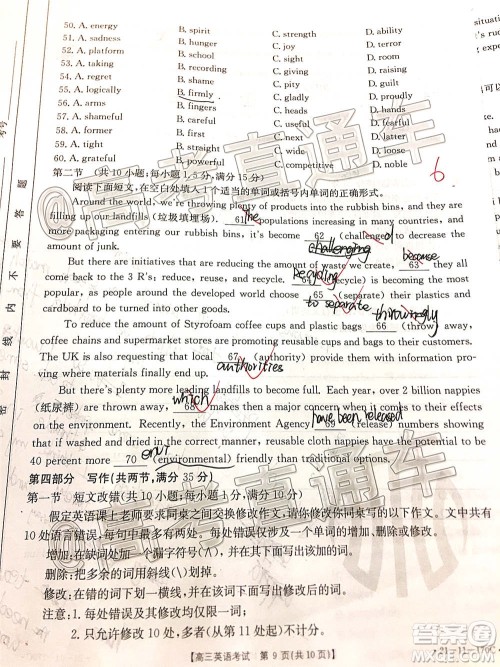 2021届吉林金太阳高三12月联考英语试题及答案