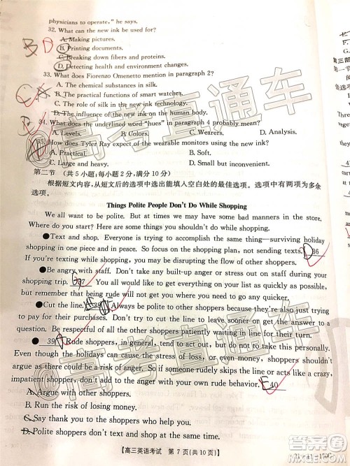 2021届吉林金太阳高三12月联考英语试题及答案