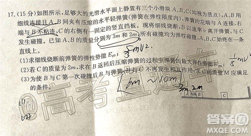 2021届吉林金太阳高三12月联考物理试题及答案 2021届吉林金太阳高三12月联考物理试题及答案