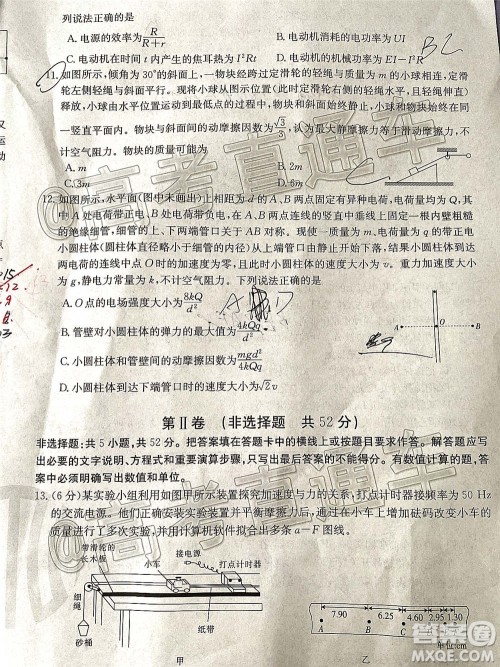 2021届吉林金太阳高三12月联考物理试题及答案 2021届吉林金太阳高三12月联考物理试题及答案