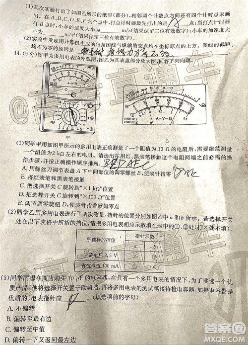 2021届吉林金太阳高三12月联考物理试题及答案 2021届吉林金太阳高三12月联考物理试题及答案